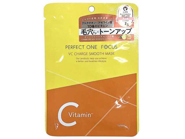 セブンイレブンのＰＯフォーカス ＶＣチャージＳマスク １枚を比較する。税込価格：275円。