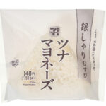 セブンイレブンの銀しゃりむすび ツナマヨネーズを比較する。税込価格：160円、カロリー：227kcal、1円あたりカロリー：1.42kcal/円、たんぱく質：4g、1円あたりたんぱく質：0.03g/円、脂質：6.9g、炭水化物：38g、糖質：36.5g、食物繊維：1.5g、食塩相当量：1.2g。お米のおいしさをまっすぐ味わう、御飯と中具のシンプルな銀しゃりむすびです。ツナをコク深いマヨネーズで和えて中具に合わせました。アレルギー：卵、小麦。