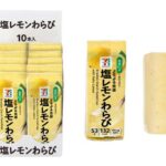セブンイレブンの７プレミアム 塩レモンわらびを比較する。税込価格：149円、カロリー：132kcal、たんぱく質：0g、脂質：0.2g、炭水化物：32.8g、糖質：32.5g、食物繊維：0.3g、食塩相当量：0.5g。レモンの爽やかな味わいと雪塩のまろやかな塩味、わらびのもっちりぷるんとした食感をワンハンドで手軽に楽しめる塩レモン味のわらびです。アレルギー：なし。
