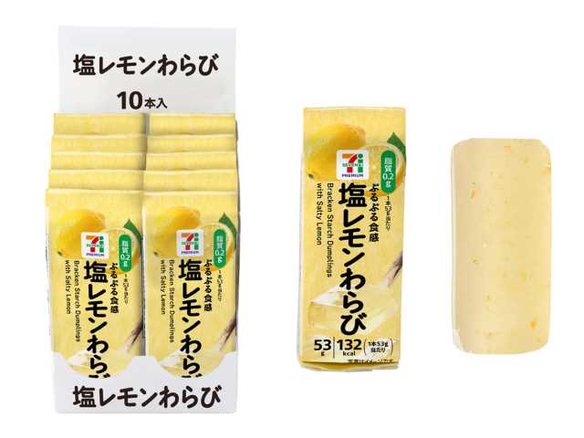 セブンイレブンの７プレミアム 塩レモンわらびを比較する。税込価格：149円、カロリー：132kcal、たんぱく質：0g、脂質：0.2g、炭水化物：32.8g、糖質：32.5g、食物繊維：0.3g、食塩相当量：0.5g。レモンの爽やかな味わいと雪塩のまろやかな塩味、わらびのもっちりぷるんとした食感をワンハンドで手軽に楽しめる塩レモン味のわらびです。アレルギー：なし。