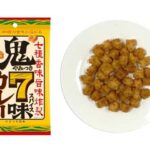 セブンイレブン ひざつき 鬼やみつき７味カレーあられ