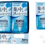 セブンイレブンのアサヒ ミンティア＋フォーカス クリアラムネを比較する。税込価格：248円。