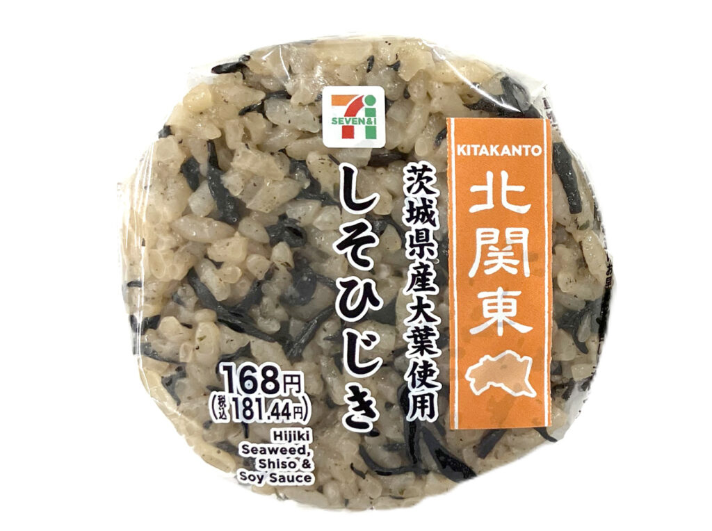 セブンイレブンのしそひじきおむすびを比較する。税込価格：181円、カロリー：181kcal、1円あたりカロリー：1.00kcal/円、たんぱく質：3.3g、1円あたりたんぱく質：0.02g/円、脂質：1.6g、炭水化物：39.7g、糖質：37g、食物繊維：2.7g、食塩相当量：2.3g。茨城県産大葉の爽やかな風味とひじきの食感を楽しめるおむすびです。アレルギー：小麦。