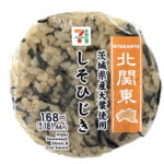 セブンイレブンのしそひじきおむすびを比較する。税込価格：181円、カロリー：181kcal、1円あたりカロリー：1.00kcal/円、たんぱく質：3.3g、1円あたりたんぱく質：0.02g/円、脂質：1.6g、炭水化物：39.7g、糖質：37g、食物繊維：2.7g、食塩相当量：2.3g。茨城県産大葉の爽やかな風味とひじきの食感を楽しめるおむすびです。アレルギー：小麦。
