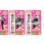 セブンイレブンの味覚糖 忍者めし無双 ももを比較する。税込価格：160円。