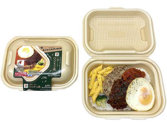 セブンイレブン ＣＡＦＥ ＢＯＸ ２種ソースのロコモコ風