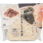 セブンイレブンのだしむすび あさりしぐれ煮を比較する。税込価格：181円、カロリー：185kcal、1円あたりカロリー：1.02kcal/円、たんぱく質：5g、1円あたりたんぱく質：0.03g/円、脂質：1.1g、炭水化物：39.5g、糖質：37.9g、食物繊維：1.6g、食塩相当量：1.9g。だしの芳醇な香りと深い旨みを味わえるだし飯おむすびです。中具は、あさりのしぐれ煮を合わせました。アレルギー：小麦、かに。