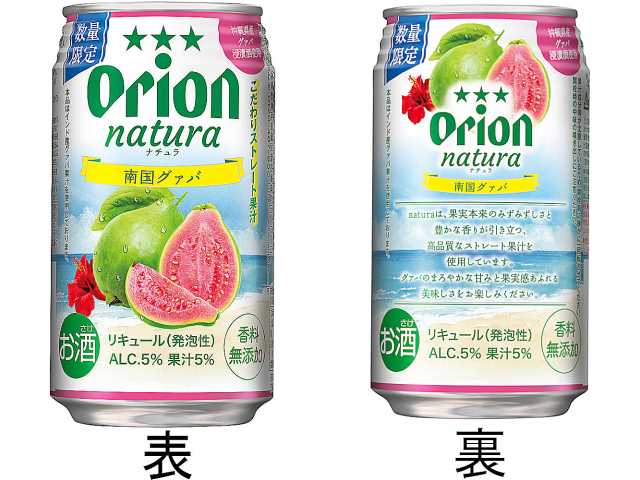 セブンイレブンのｎａｔｕｒａ 南国グァバ ３５０ｍｌを比較する。税込価格：242円。
