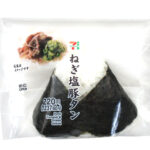 セブンイレブンの直巻おむすび ねぎ塩豚タンを比較する。税込価格：238円、カロリー：219kcal、たんぱく質：5.5g、脂質：4.6g、炭水化物：39.9g、糖質：37.9g、食物繊維：2g、食塩相当量：2.1g。豚タンを香ばしく焼き上げ、ニンニクとごま油が効いた塩だれで味付けしました。レモン汁がアクセントのねぎ塩を添えることで食べ進みの良いおむすびに仕上げました。アレルギー：卵、小麦。