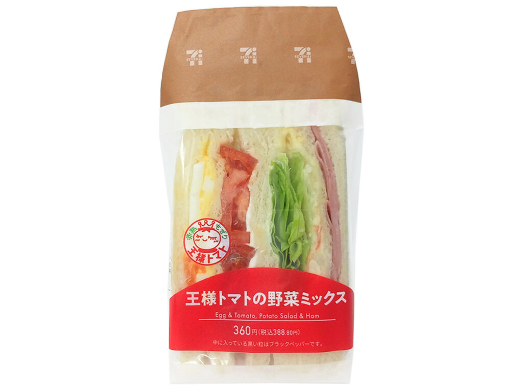 セブンイレブン 王様トマトの野菜ミックスサンド