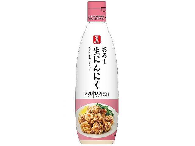 セブンイレブンの７ザ・プライス おろし生にんにくを比較する。税込価格：387円、カロリー：122kcal、1円あたりカロリー：0.32kcal/円、たんぱく質：2.9g、1円あたりたんぱく質：0.01g/円、脂質：0.2g、炭水化物：31.7g、糖質：22.5g、食物繊維：9.2g、食塩相当量：6.6g。風味豊かで旨味のある、おろし生にんにくです。扱いやすいチューブ形状の大容量タイプで、薬味としてだけでなく調理にもたっぷりとお使いいただけます。アレルギー：なし。