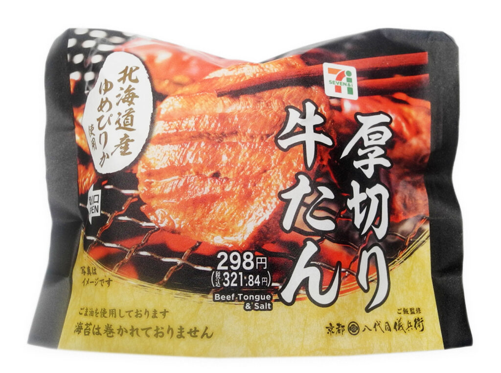 セブンイレブン 北海道産ゆめぴりかおむすび 厚切牛たん