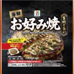 セブンイレブンの７プレミアム 海鮮お好み焼を比較する。税込価格：376円、カロリー：359kcal、たんぱく質：15.8g、脂質：15g、炭水化物：42.3g、糖質：38.1g、食物繊維：4.2g、食塩相当量：3.8g。ふんわり食感の生地と魚介のうま味が特長の海鮮お好み焼です。別添で特製ソース、マヨネーズ風ソース、鰹節、あおさ付きです。アレルギー：卵、乳、小麦、えび。