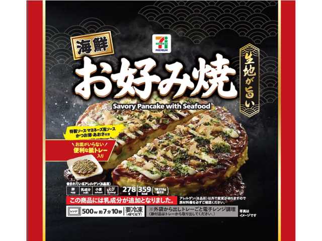 セブンイレブンの７プレミアム 海鮮お好み焼を比較する。税込価格：376円、カロリー：359kcal、たんぱく質：15.8g、脂質：15g、炭水化物：42.3g、糖質：38.1g、食物繊維：4.2g、食塩相当量：3.8g。ふんわり食感の生地と魚介のうま味が特長の海鮮お好み焼です。別添で特製ソース、マヨネーズ風ソース、鰹節、あおさ付きです。アレルギー：卵、乳、小麦、えび。