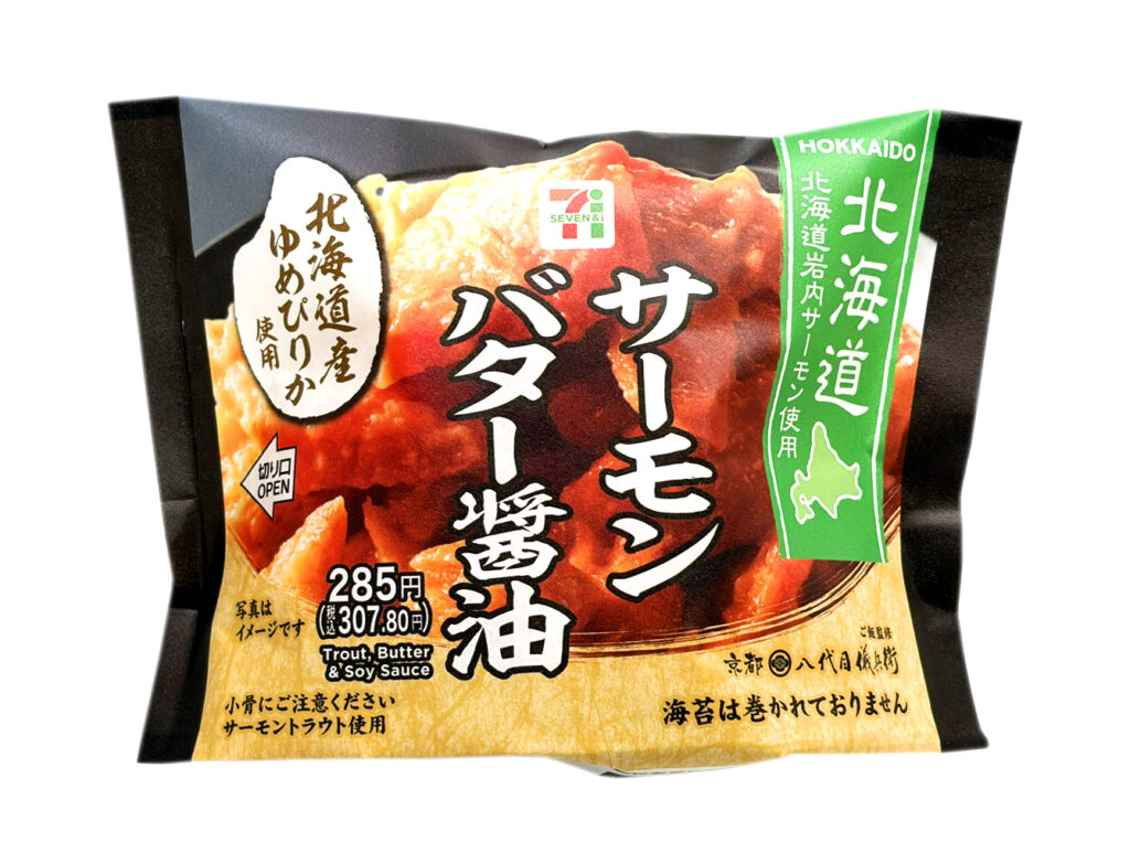 セブンイレブンの北海道産ゆめぴりかおむすび サーモンバター醤油を比較する。税込価格：308円、カロリー：195kcal、たんぱく質：4.4g、脂質：2.9g、炭水化物：37.9g、糖質：37.6g、食物繊維：0.3g、食塩相当量：0.9g。岩内町で養殖された「北海道岩内サーモン」を使用し、相性の良いバター醤油たれを組み合わせたおむすびです。アレルギー：乳、小麦。