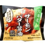 セブンイレブンの北海道産ゆめぴりかおむすび サーモンバター醤油を比較する。税込価格：308円、カロリー：195kcal、たんぱく質：4.4g、脂質：2.9g、炭水化物：37.9g、糖質：37.6g、食物繊維：0.3g、食塩相当量：0.9g。岩内町で養殖された「北海道岩内サーモン」を使用し、相性の良いバター醤油たれを組み合わせたおむすびです。アレルギー：乳、小麦。