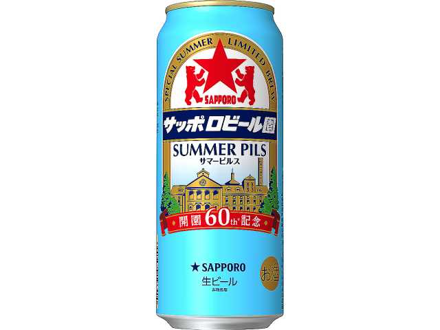 セブンイレブンのサッポロビール園サマーピルス５００ｍｌを比較する。税込価格：311円。