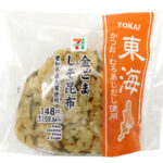 セブンイレブンの東海限定 金ごま しそ昆布おむすびを比較する。税込価格：160円、カロリー：182kcal、1円あたりカロリー：1.14kcal/円、たんぱく質：3.2g、1円あたりたんぱく質：0.02g/円、脂質：1.8g、炭水化物：39.2g、糖質：37.1g、食物繊維：2.1g、食塩相当量：1.5g。出汁で炊いた御飯と甘く味付けしたしそ昆布煮、金ごま、大葉を混ぜ合わせたさっぱりとした食べ進みの良いおむすび。アレルギー：小麦。