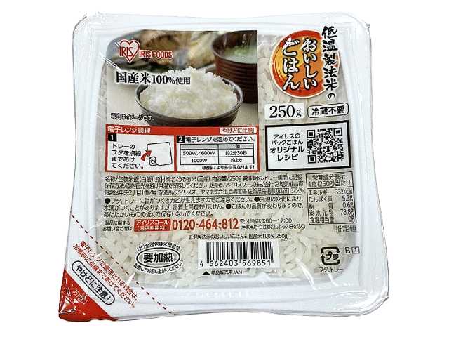 セブンイレブンの低温製法米のおいしいごはん国産米１００％ ２５０ｇを比較する。税込価格：235円。
