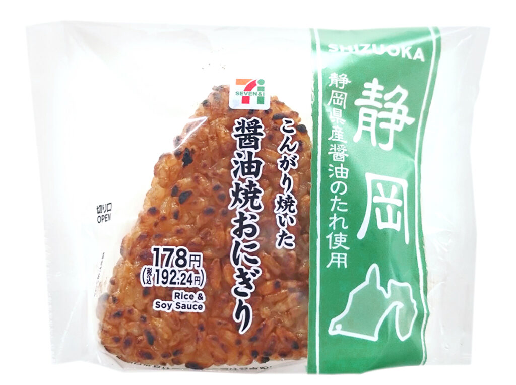 セブンイレブン こんがり焼いた醤油焼おにぎり