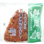 セブンイレブン こんがり焼いた醤油焼おにぎり