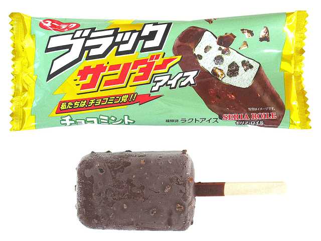 セブンイレブンのセリア・ロイル ブラックサンダーチョコミントアイスを比較する。税込価格：194円。アレルギー：乳、小麦。