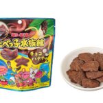 セブンイレブン ギンビス たべっ子水族館 チョコバナナ味