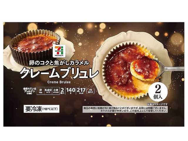 セブンイレブンの７Ｐ クレームブリュレ２個入を比較する。税込価格：430円、カロリー：217kcal、たんぱく質：2.8g、脂質：14.1g、炭水化物：20g、糖質：19.4g、食物繊維：0.6g、食塩相当量：0.1g。卵のコクと焦がしカラメルが味わえるクレームブリュレ（２個入）です。アレルギー：卵、乳、小麦。