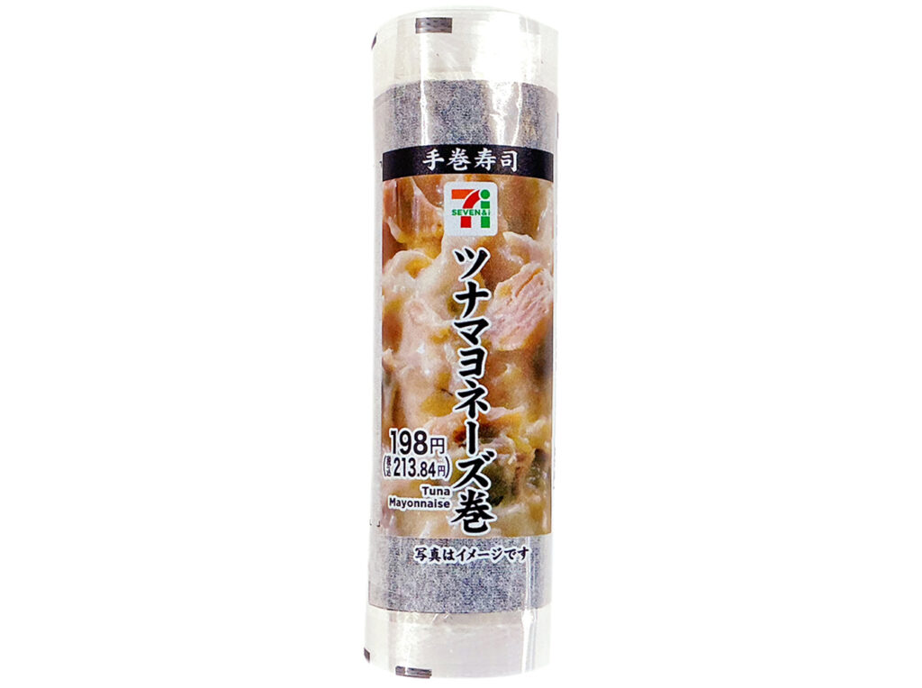 セブンイレブンの手巻寿司ツナマヨネーズ巻を比較する。税込価格：214円、カロリー：244kcal、たんぱく質：4.7g、脂質：10.8g、炭水化物：32.7g、糖質：31.2g、食物繊維：1.5g、食塩相当量：1.7g。原材料高騰の為、商品価格（税抜）を１９８円に変更しております。幅広い客層に人気の「ツナマヨネーズ」を中具にした手巻寿司です。アレルギー：卵、小麦。