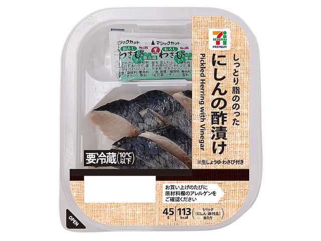 セブンイレブンの７プレミアム にしんの酢漬けを比較する。税込価格：300円、カロリー：113kcal、1円あたりカロリー：0.38kcal/円、たんぱく質：8g、1円あたりたんぱく質：0.03g/円、脂質：8.1g、炭水化物：2g、糖質：1.9g、食物繊維：0.1g、食塩相当量：1.2g。脂乗りの良い北欧のにしんをまろやかなお酢に漬けてさっぱりと仕上げました。お酒のおつまみやパンの具材としても合う商品です。アレルギー：小麦。