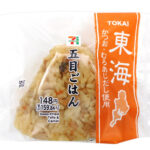 セブンイレブンの東海限定 五目ごはんおむすびを比較する。税込価格：160円、カロリー：188kcal、1円あたりカロリー：1.18kcal/円、たんぱく質：4.7g、1円あたりたんぱく質：0.03g/円、脂質：1.7g、炭水化物：39.5g、糖質：37.4g、食物繊維：2.1g、食塩相当量：1.8g。かつおだし・むろあじだしを使用した、地区に馴染みのある味付けに仕立てた風味豊かな五目ごはんのおむすびです。アレルギー：小麦。