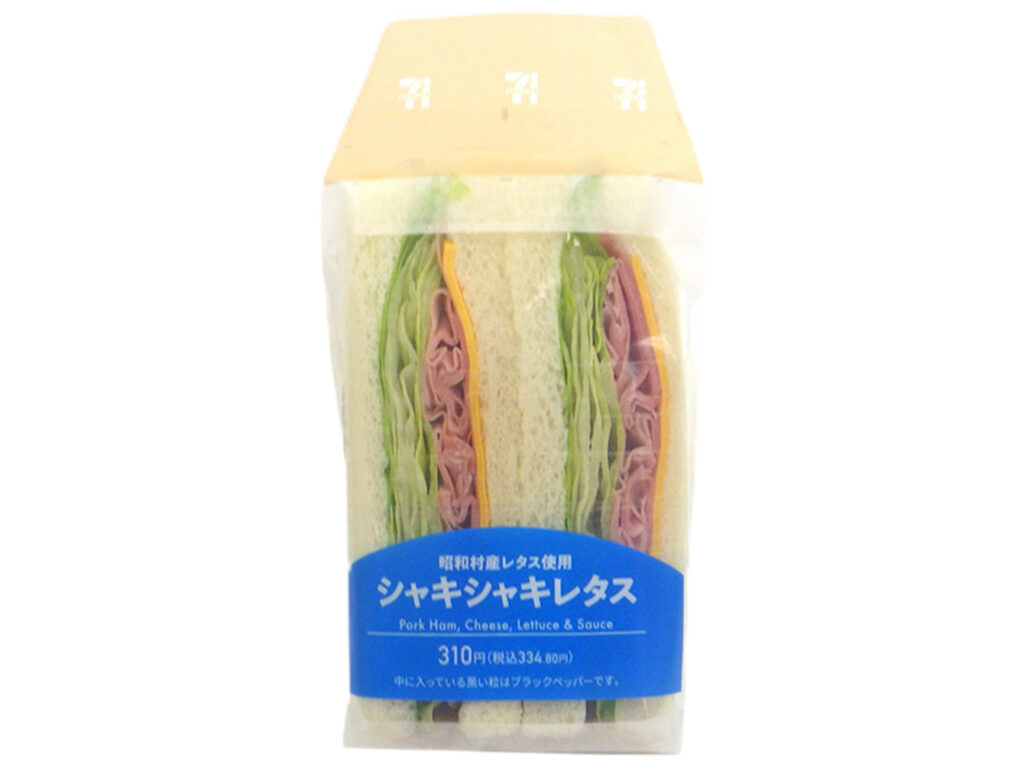 セブンイレブンのシャキシャキレタスサンド 昭和村産レタス使用を比較する。税込価格：335円、カロリー：260kcal、たんぱく質：9.6g、脂質：14g、炭水化物：24.8g、糖質：22.9g、食物繊維：1.9g、食塩相当量：1.5g。群馬県昭和村産のレタスを使用しました。レタスとハムとチーズを組み合わせたサンドイッチです。アレルギー：卵、乳、小麦。