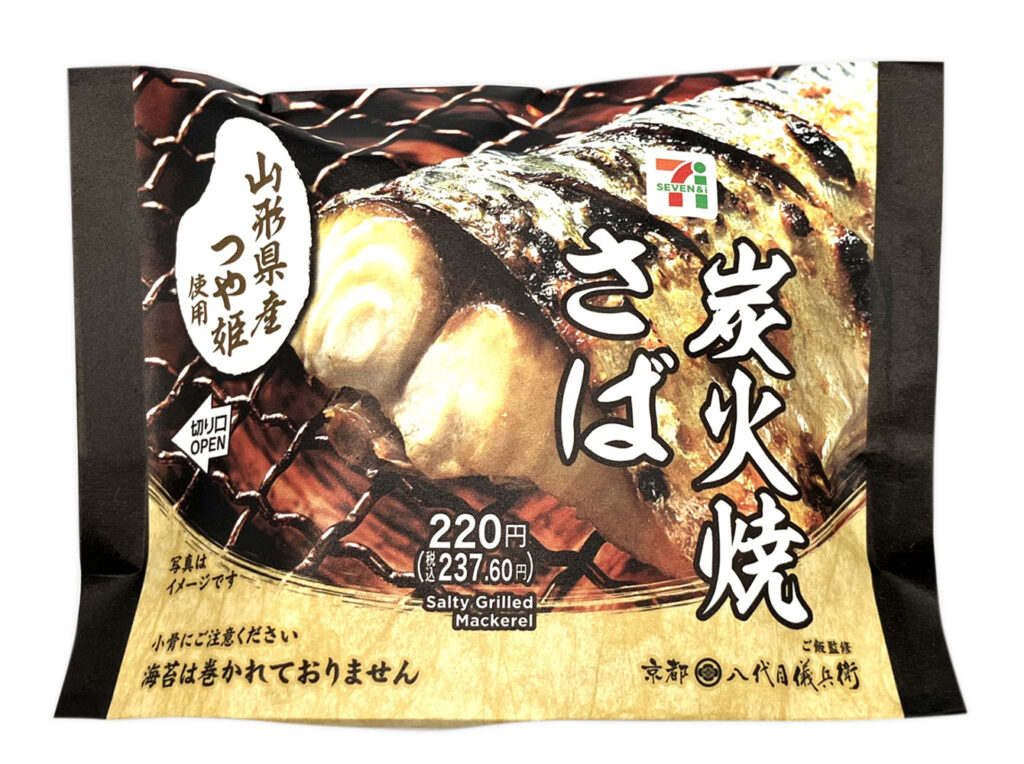 セブンイレブンの山形県産つや姫おむすび 炭火焼さばを比較する。税込価格：238円、カロリー：228kcal、1円あたりカロリー：0.96kcal/円、たんぱく質：8.4g、1円あたりたんぱく質：0.04g/円、脂質：5g、炭水化物：38.2g、糖質：36.7g、食物繊維：1.5g、食塩相当量：1.4g。炭火でふっくら焼き上げたさばの塩焼きを中具にしたおむすびです。アレルギー：なし。