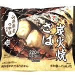 セブンイレブンの山形県産つや姫おむすび 炭火焼さばを比較する。税込価格：238円、カロリー：228kcal、1円あたりカロリー：0.96kcal/円、たんぱく質：8.4g、1円あたりたんぱく質：0.04g/円、脂質：5g、炭水化物：38.2g、糖質：36.7g、食物繊維：1.5g、食塩相当量：1.4g。炭火でふっくら焼き上げたさばの塩焼きを中具にしたおむすびです。アレルギー：なし。