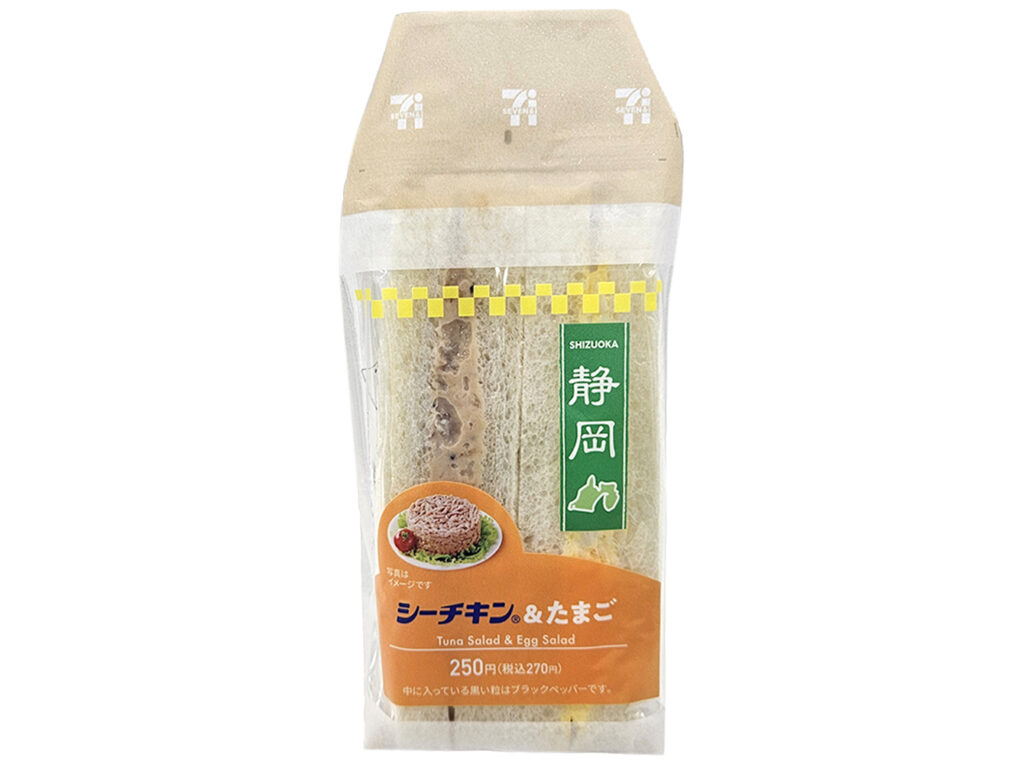 セブンイレブンの静岡限定 シーチキン＆たまごサンドを比較する。税込価格：270円、カロリー：301kcal、1円あたりカロリー：1.11kcal/円、たんぱく質：10.8g、1円あたりたんぱく質：0.04g/円、脂質：17.7g、炭水化物：25.3g、糖質：24g、食物繊維：1.3g、食塩相当量：1.4g。シーチキンの組とたまごの組を合わせたサンドイッチです。アレルギー：卵、乳、小麦。