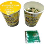 セブンイレブンの７プレミアム ボンゴレビアンコ味ヌードルを比較する。税込価格：171円、カロリー：275kcal、たんぱく質：5.8g、脂質：9.8g、炭水化物：41.8g、糖質：40.1g、食物繊維：1.7g、食塩相当量：4.4g。チキンベースに白ワインやバジルを加えたスープに、アサリとガーリックの旨みを効かせたボンゴレビアンコ味のラーメンです。アレルギー：卵、乳、小麦。