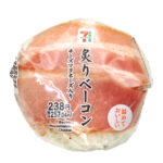 セブンイレブンの炙りベーコンおむすび（チーズマヨネーズ入）を比較する。税込価格：257円、カロリー：236kcal、たんぱく質：6.8g、脂質：5.8g、炭水化物：40g、糖質：38.4g、食物繊維：1.6g、食塩相当量：1.9g。表面に盛り付けたベーコンと中具を入れたチーズマヨネーズソースに相性のよい、ペッパーライスを合わせたおむすびです。アレルギー：卵、乳、小麦。
