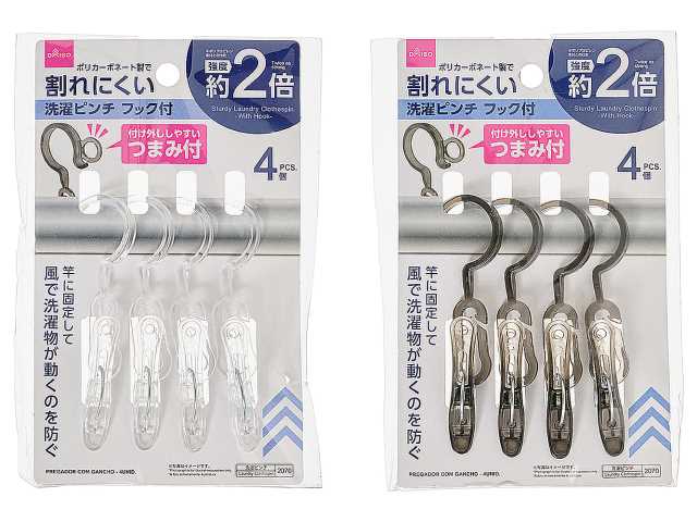 セブンイレブンのダイソー 割れにくい洗濯ピンチフック付４個を比較する。税込価格：110円。