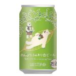 セブンイレブンのエチゴ のんびりふんわり白ビール３５０ｍｌを比較する。税込価格：328円。