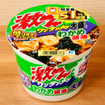 ローソン 東洋水産 マルちゃん 激めん ワンタンメン わかめ醤油 51％増量