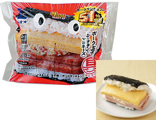 ローソンの盛りすぎ！具！おにぎり ポーク玉子(シーチキン®マヨネーズ)を比較する。税込価格：343円、カロリー：456kcal、たんぱく質：15.6g、脂質：22g、炭水化物：50g、糖質：47.8g、食物繊維：2.2g、食塩相当量：3.8g。ポークランチョンが51％増量！塩味をきかせたポークランチョンと、甘さ控えめの玉子焼をサンド。相性の良いシーチキン®マヨネーズを添えました。 ※過去の盛りすぎ商品と同じ重量。 当社従来品との比較で51％以上増量。アレルギー：小麦、卵、乳成分、大豆、豚肉。