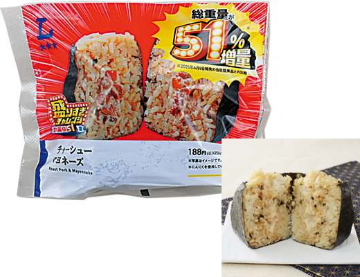 ローソン 盛りすぎ！チャーシューマヨネーズおにぎり
