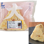 ローソン 大きなおにぎり チャーハン