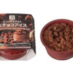 セブンイレブン 7プレミアム 生チョコアイス