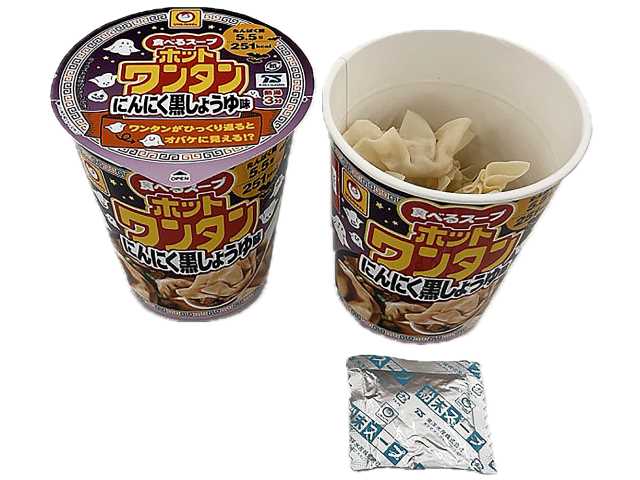 セブンイレブン ホットワンタン にんにく黒しょうゆ味