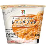 セブンイレブン ７プレミアム トマトリゾット