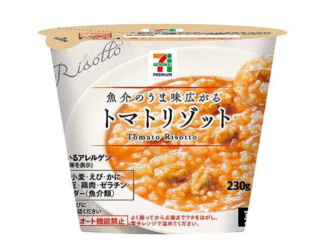 セブンイレブン ７プレミアム トマトリゾット