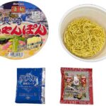 セブンイレブン 凄麺 長崎ちゃんぽん