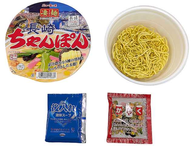 セブンイレブン 凄麺 長崎ちゃんぽん
