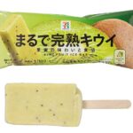 セブンイレブン ７プレミアム まるで完熟キウイ